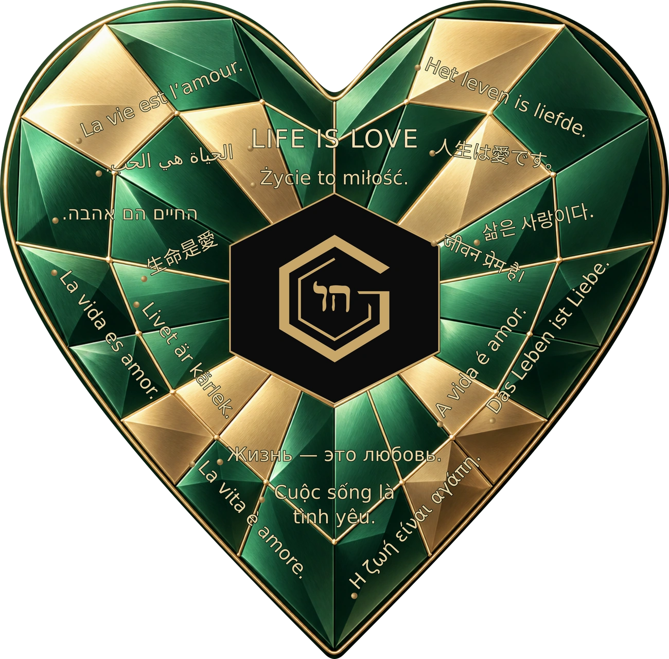 Life Is Love heart: eighteen expressions across sculptural forest and process-gold facets around the exact G and Chai.